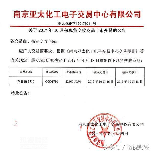抓捕特大荐股诈骗团伙,最近被抓的非法推介股票事件