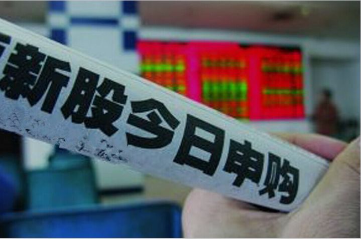 打新股中签没认购账户资金可用吗,打新股中签多长时间必须认购