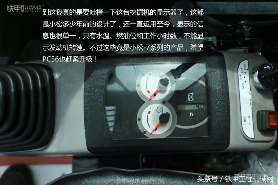 小松国产与进口的区别,小松第7代挖掘机实拍
