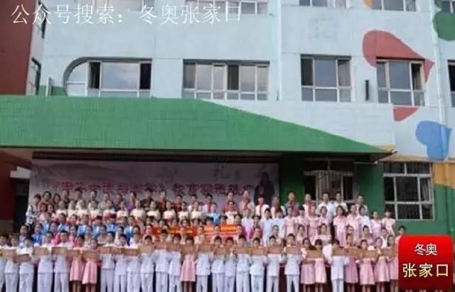张家口市最好的小学,张家口十大最好的小学