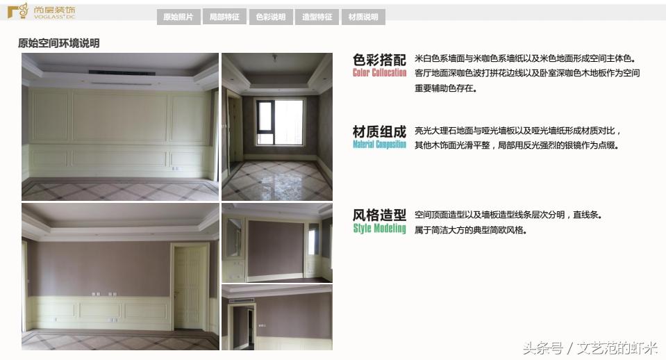 成都西派金沙精装房软装设计,成都法式风格设计软装搭配技巧