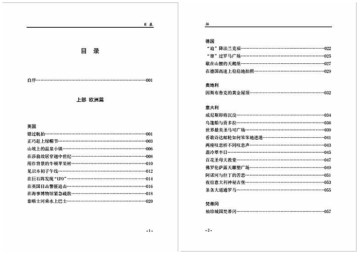 老地主完整视频,老地主53集大结局