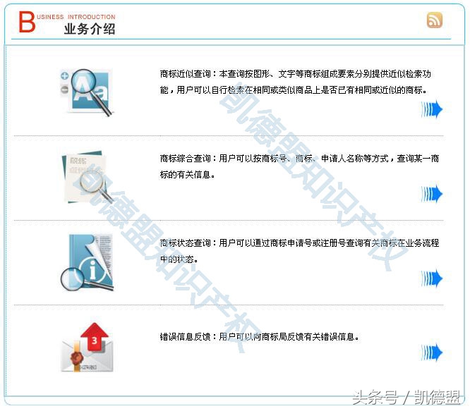在支付宝哪里查询商标是否注册,国家工商局注册商标查询