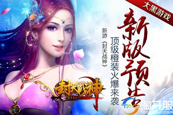 弱肉强食的修仙世界,封天战神游戏攻略