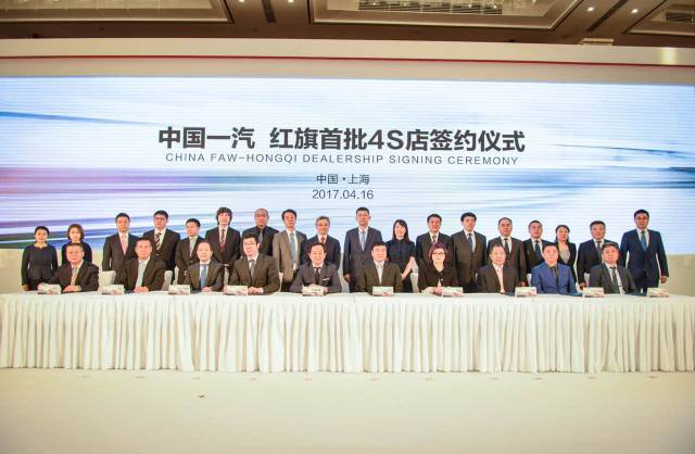 红旗有哪些经销商代理,红旗经销商名单
