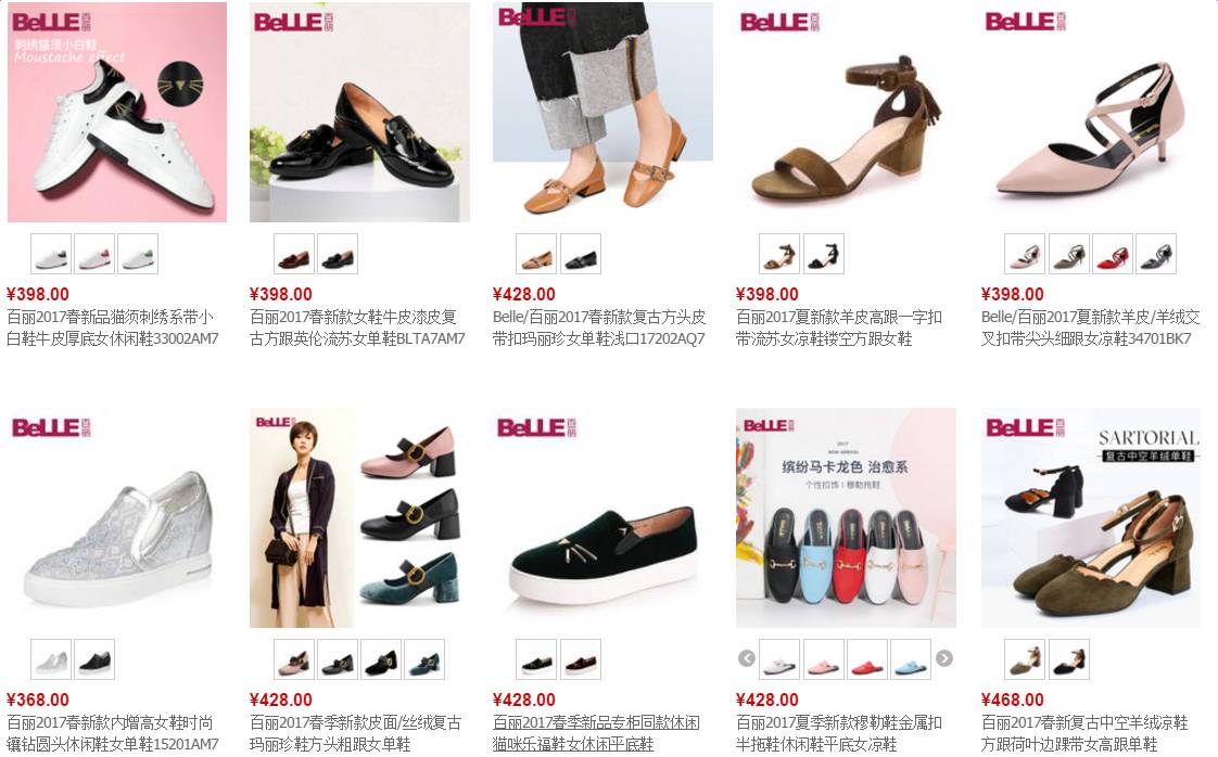 百丽白菜价被收购｜博乐街小鞋匠叹美人迟暮