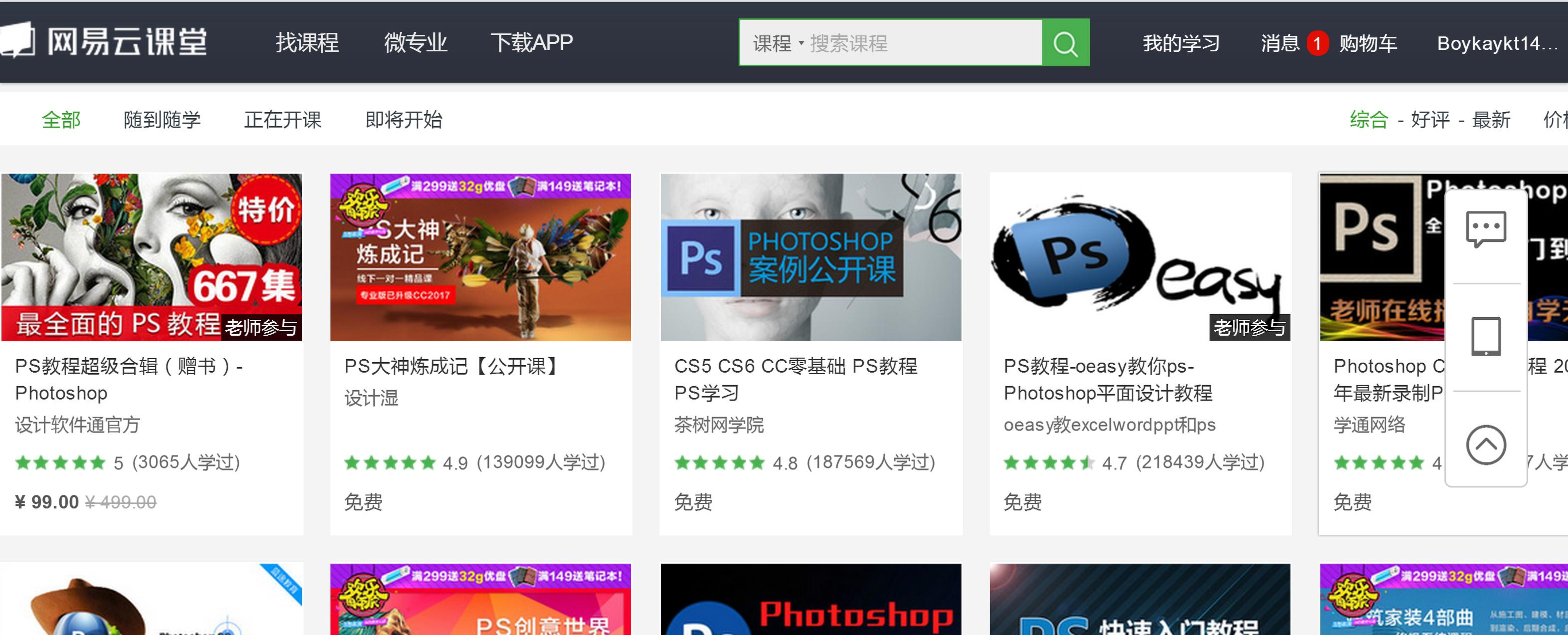 学习ps免费素材教程网站推荐,photoshop如何加入psd素材