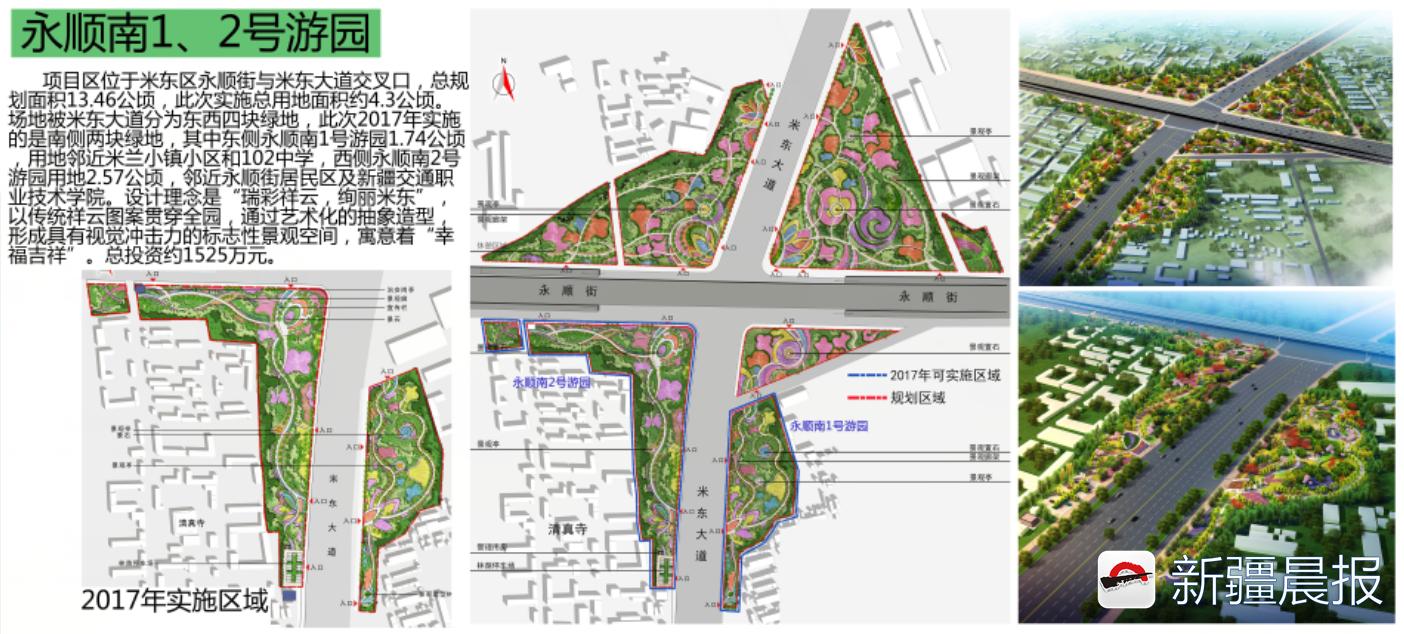 乌鲁木齐计划新增60块小游园绿地,乌鲁木齐有建小游园吗