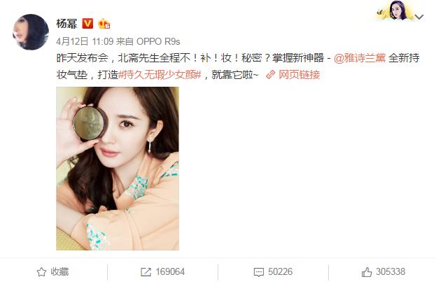 杨幂适合什么粉底液色号,杨幂同款粉底液