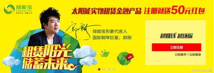 绿能宝为什么算违法,绿能宝逾期风波