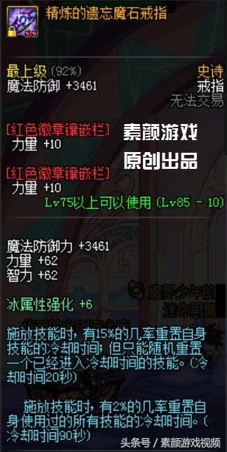 dnf精炼套效果,dnf新固定史诗套装效果哪里看