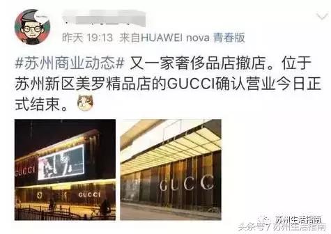 苏州gucci专柜旗舰店,苏州gucci专卖店在哪里