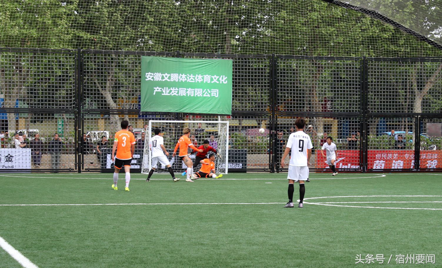 安徽省足球锦标赛u16宿州,安徽省青少年笼式足球精英赛