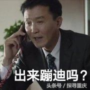 达康书记瞪人的表情包,达康书记考试表情包