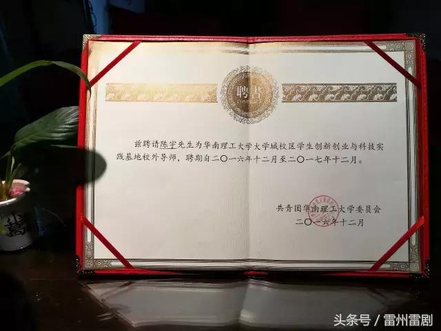 雷州富豪陈宇,陈宇从广州徒步回雷州多久