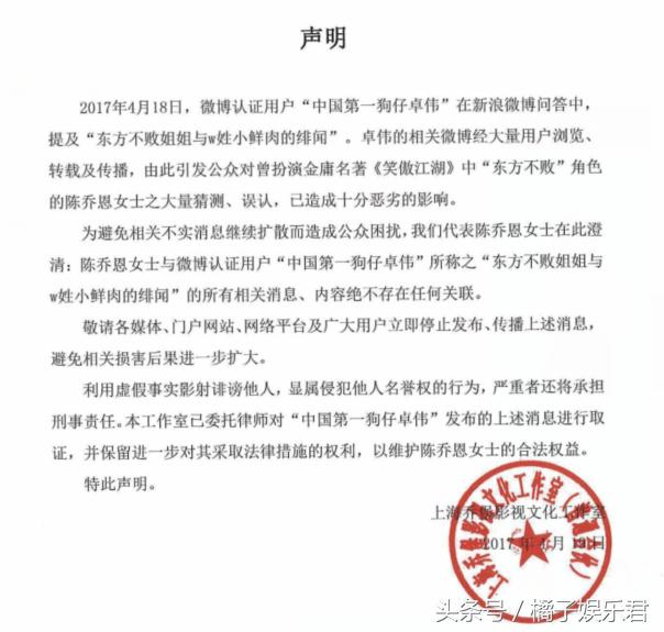 卓伟2018年爆料,卓伟成名之战