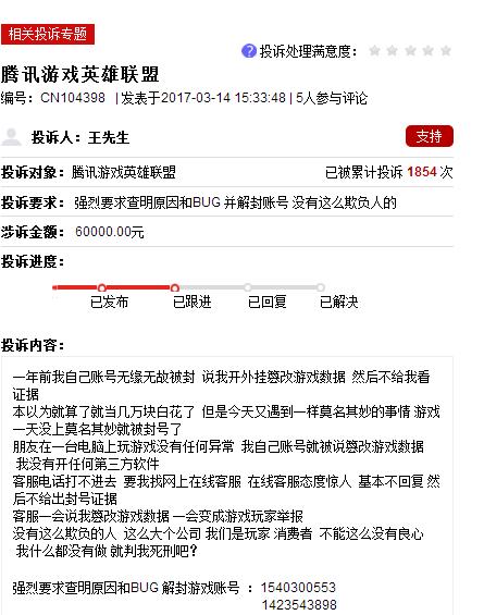 腾讯游戏有保障吗,腾讯游戏都指什么