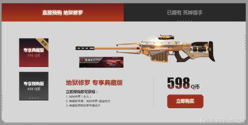 逆战地狱修罗被淘汰了吗,逆战地狱修罗武器怎么升级