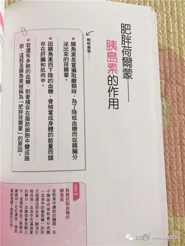 想要瘦下来基础代谢很重要,靠提高代谢就能瘦