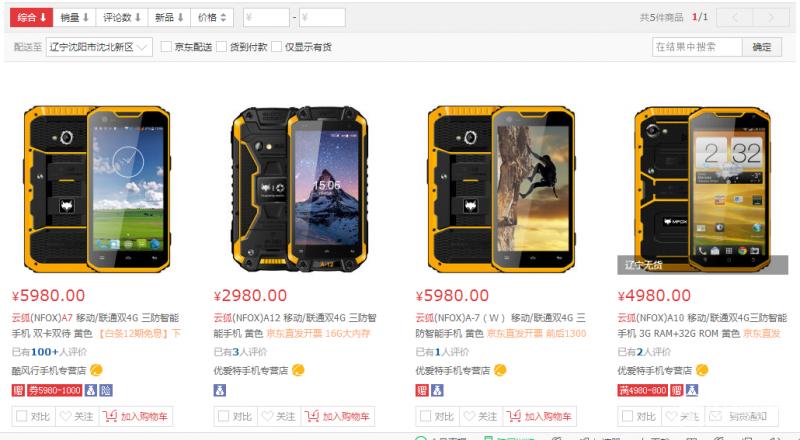 云狐a7黄金版,a7w评测