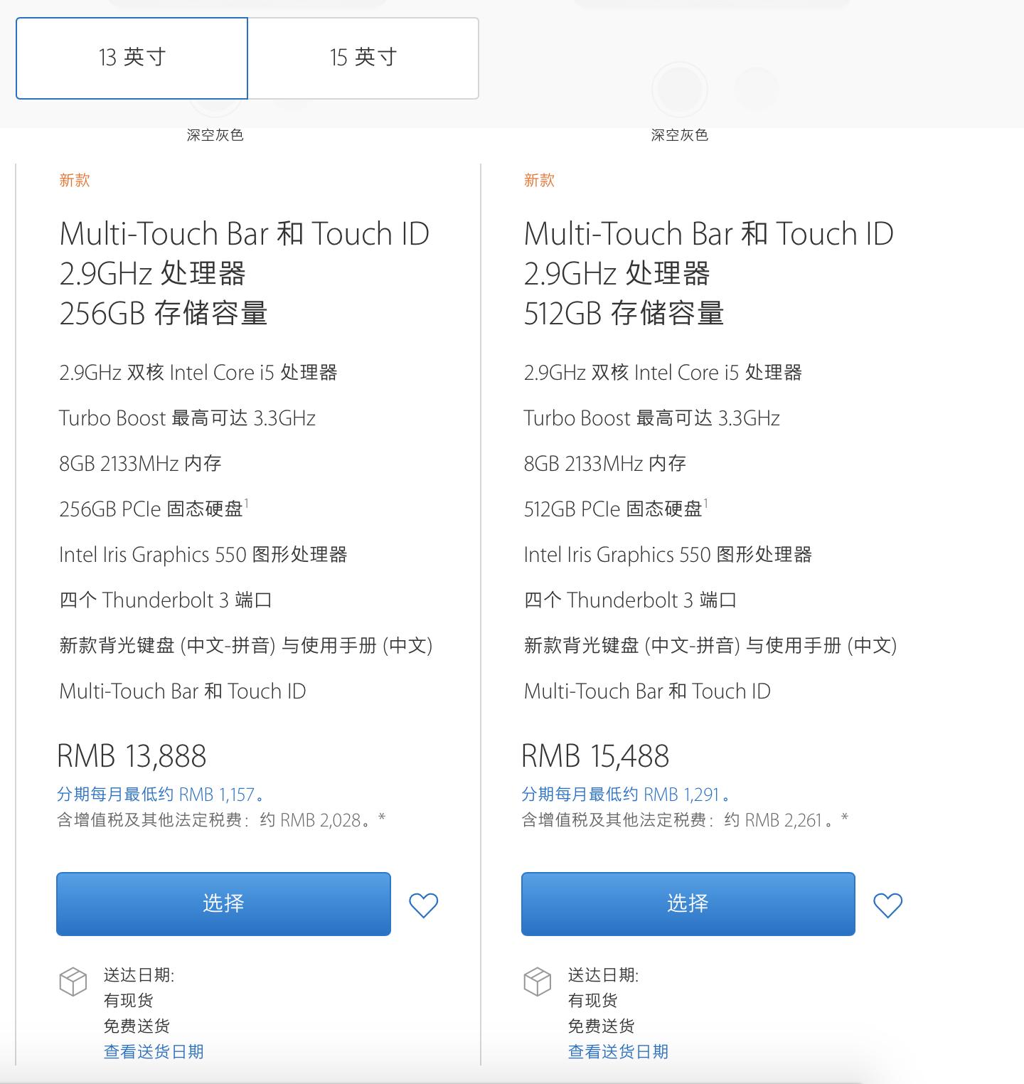 号外号外！苹果香港官网Mac全面降价，大陆没变？