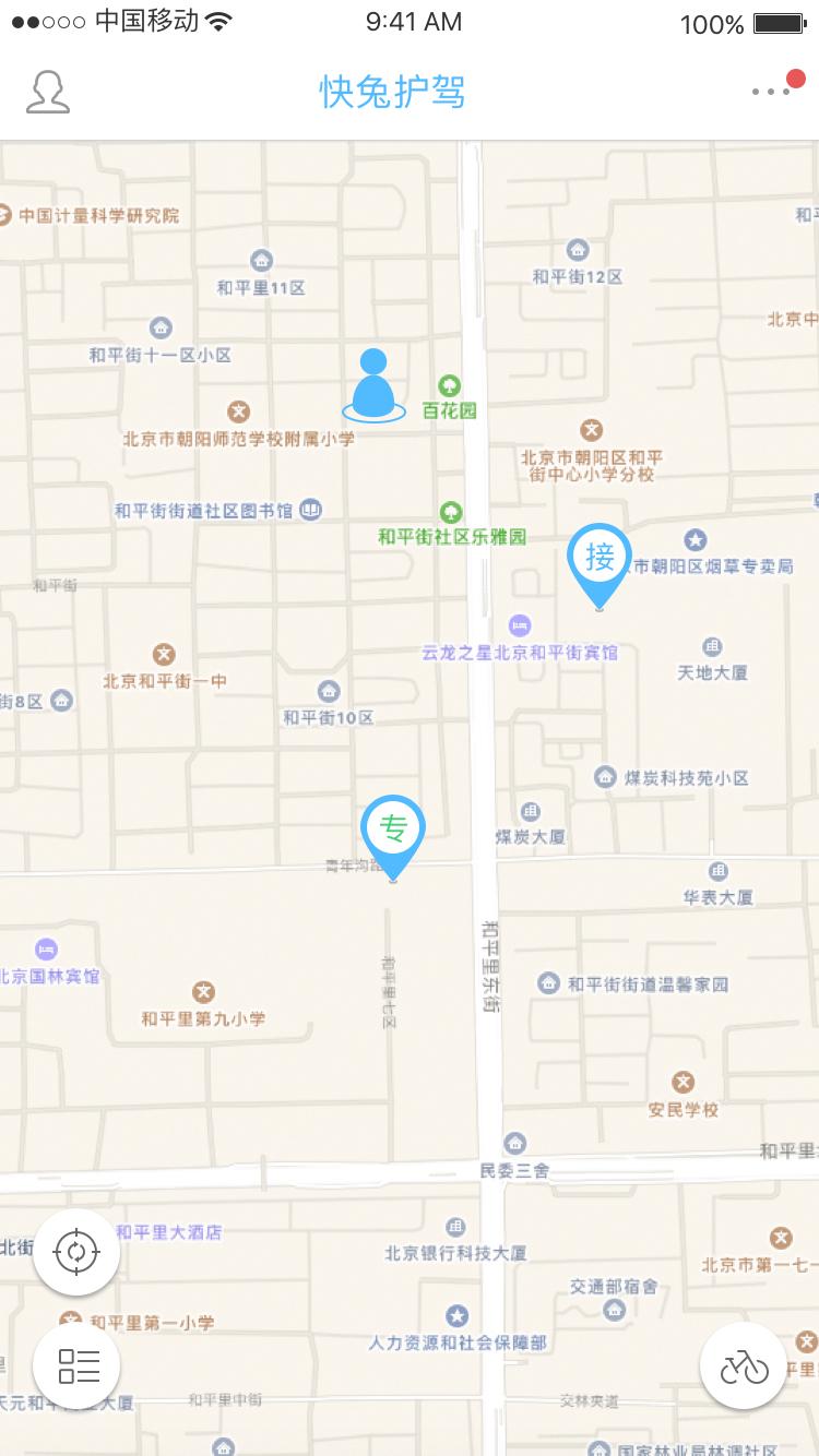 一切只为出行快兔如何做到精细化运营？