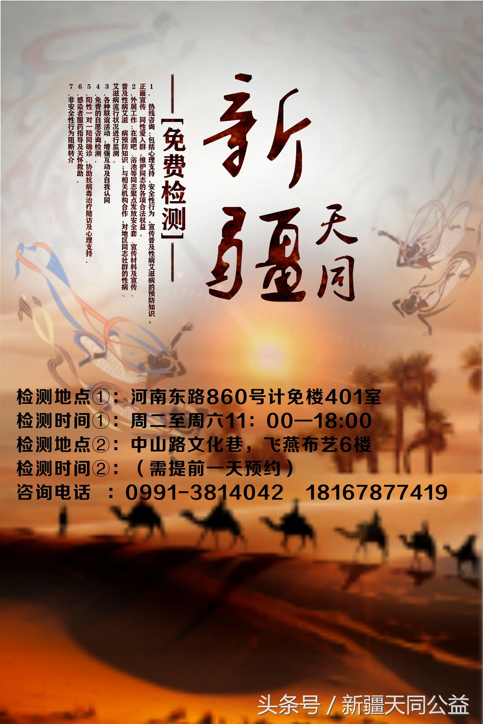 热点问题:HIV艾滋病感染后多久会出现症状?