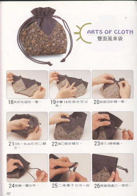 束口袋的做法,最简单的束口袋做法