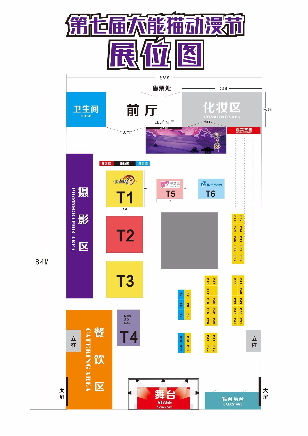 五一假期内有哪些漫展,天闻角川全国漫展