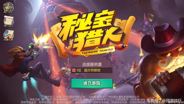 秘宝猎人成就加分吗,类似秘宝猎人的游戏