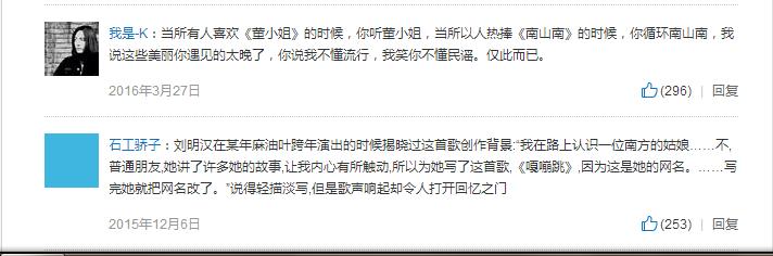 网易云音乐民谣什么音效,网易云音乐民谣电台