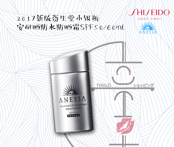 资生堂安耐晒防晒查真伪,资生堂安耐晒防晒bb霜