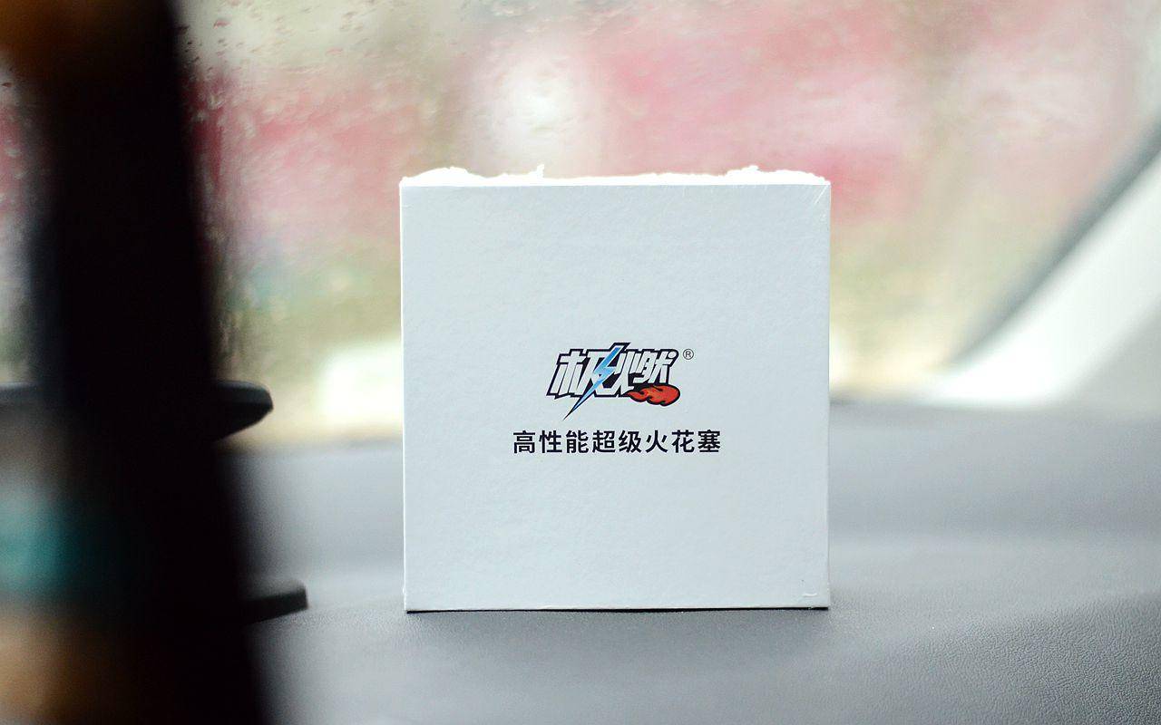 火花塞战斗机,火花塞双铱金4级