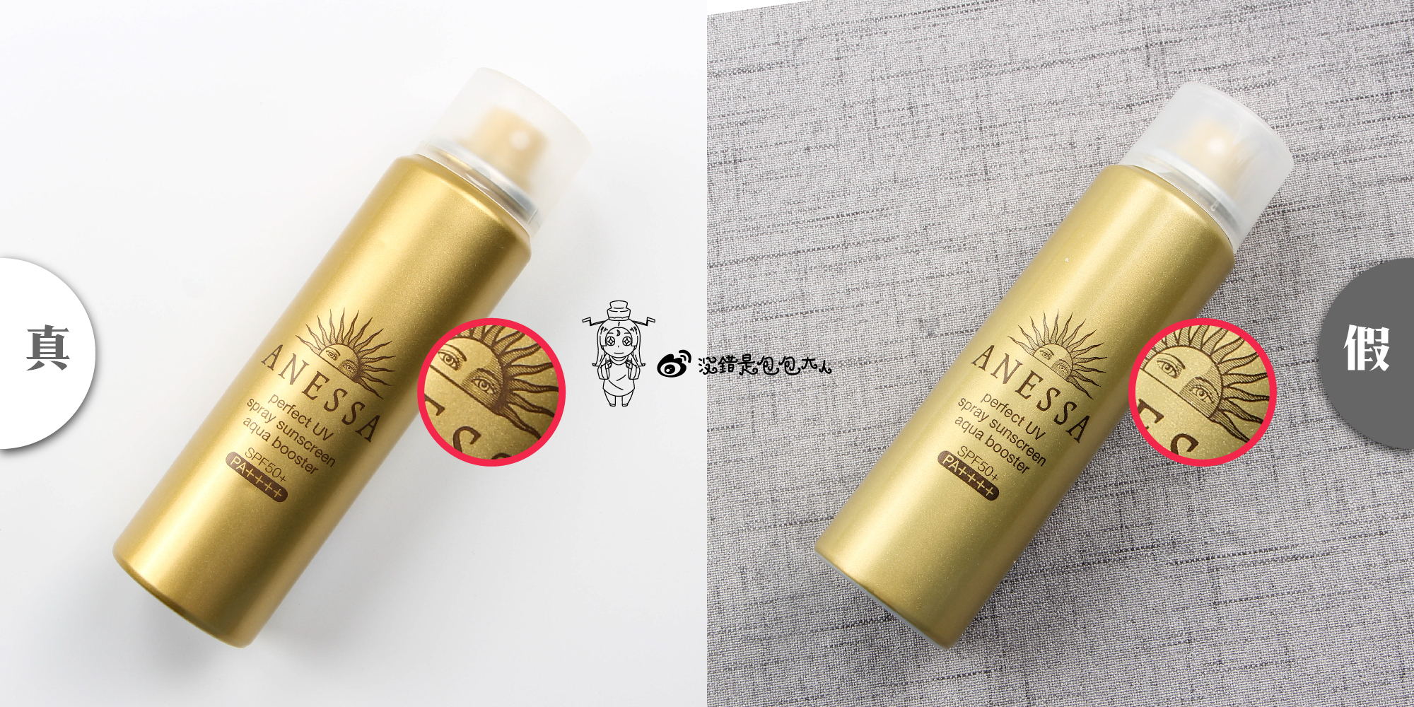 安耐晒粉金正品,安耐晒90毫升金瓶真假辨别