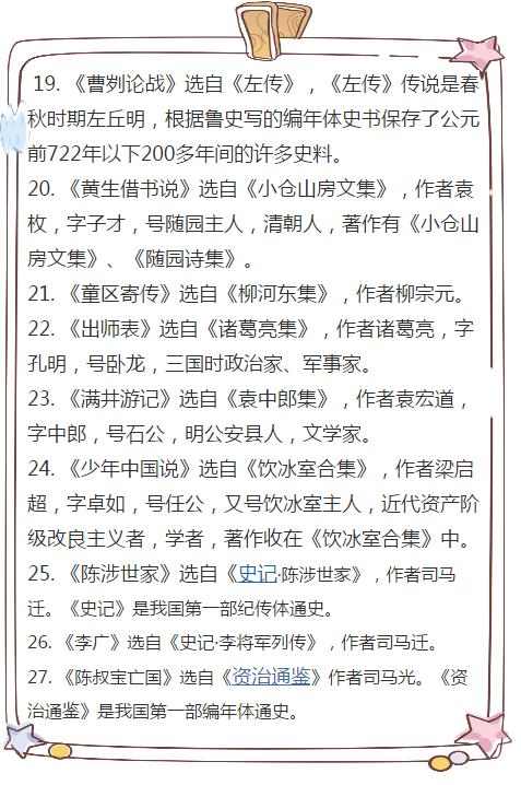 中考语文119分学霸,学霸语文考试中未下过135分的秘籍