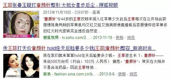 王菲范冰冰现状,王菲吃素护肤