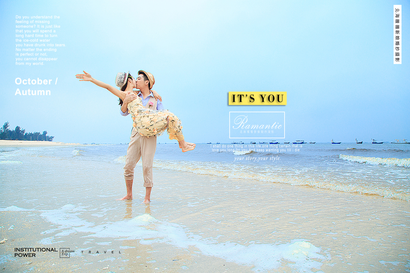 广西北海格桑花婚纱摄影,北海薇薇新娘婚纱