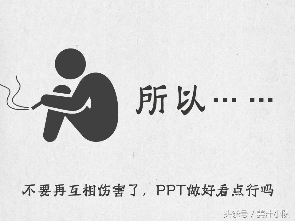 打造高颜值ppt的素材与方法,令人惊艳的ppt应该有什么特点