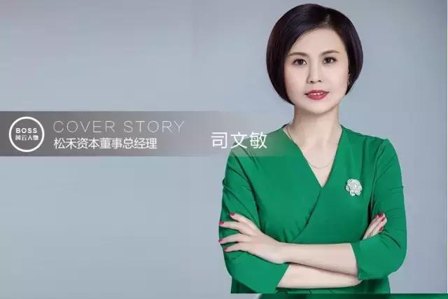 boss访谈,boss专访系列