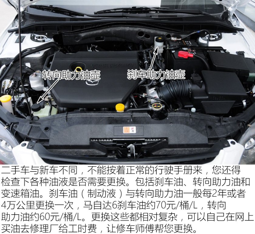 马自达6二手怎么保养,马自达6保养手册电子版