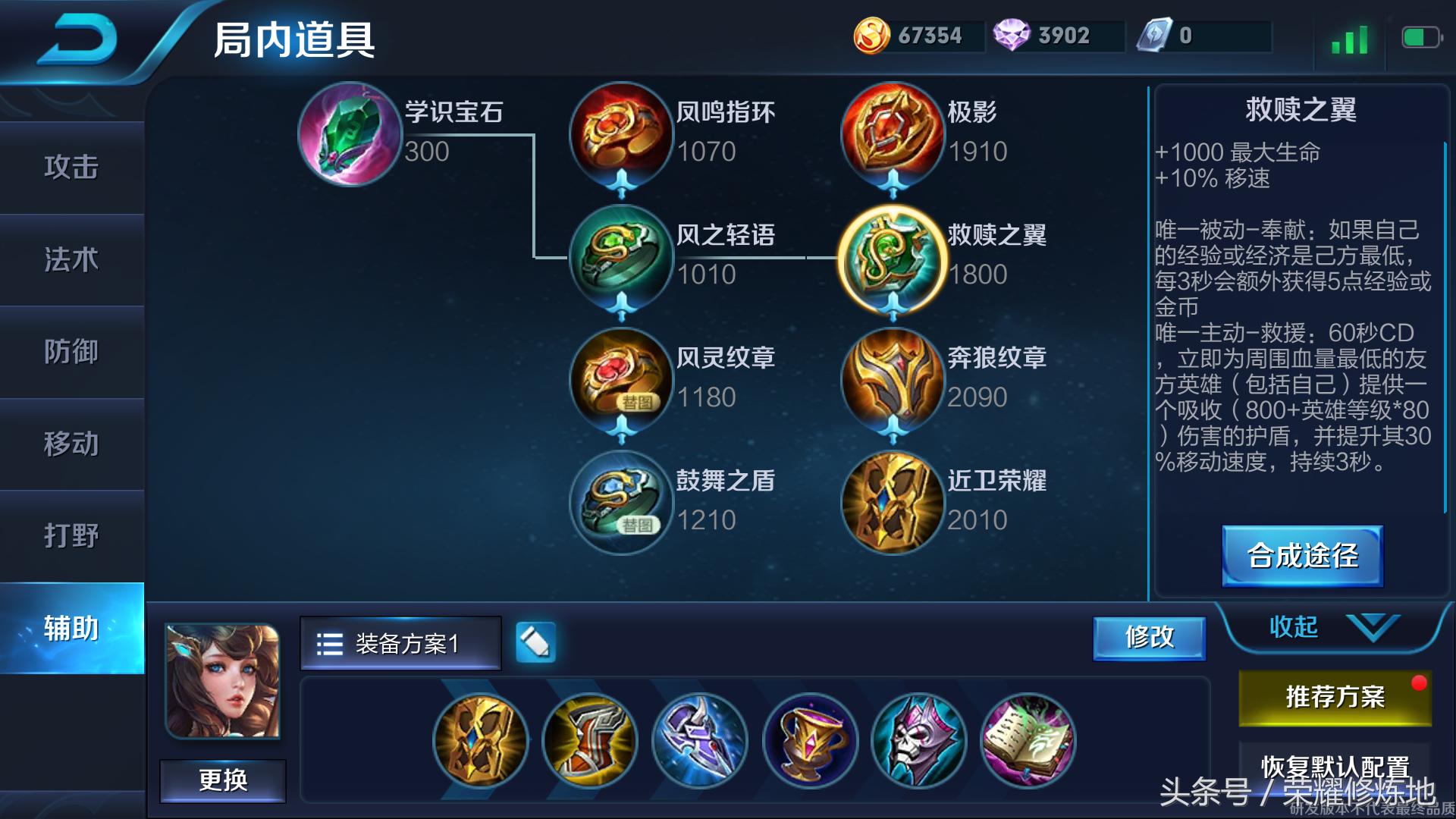 王者荣耀新玩法天美,王者荣耀天美设计最成功的装备