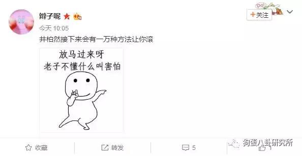 井柏然粉丝抱团脱饭，女友粉到底是一种怎样的存在？