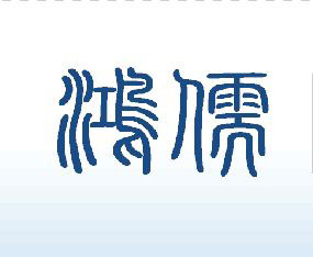 林存福,遇见林峯