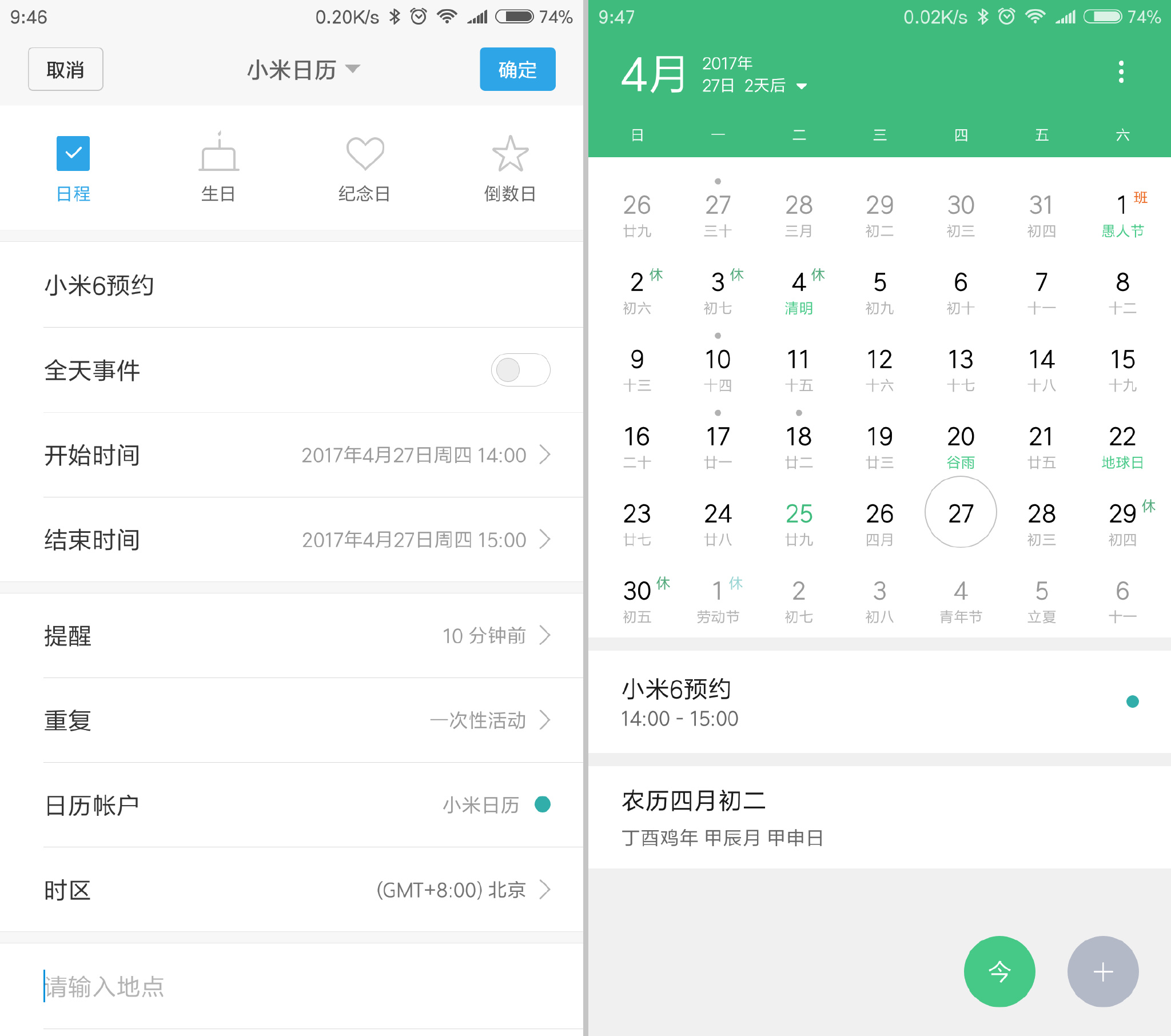 小米6怎么隐藏应用,小米6如何隐藏应用
