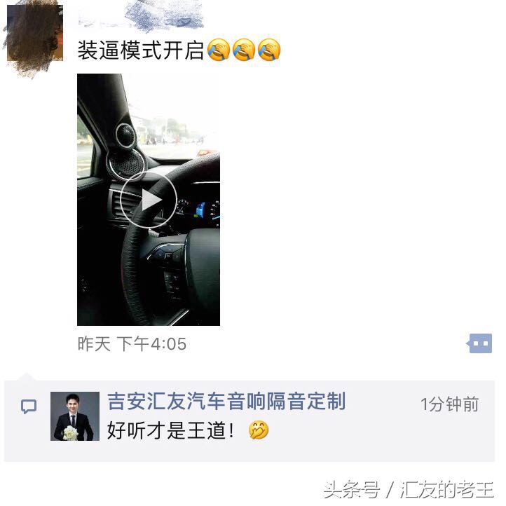 音乐的力量——吉安福特金牛座升级意大利史泰格音响