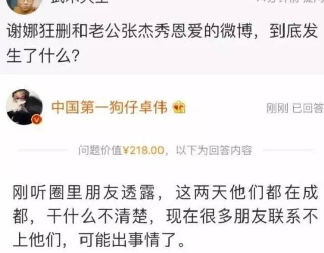 张杰刚被起了一个新外号:歌坛祁同伟