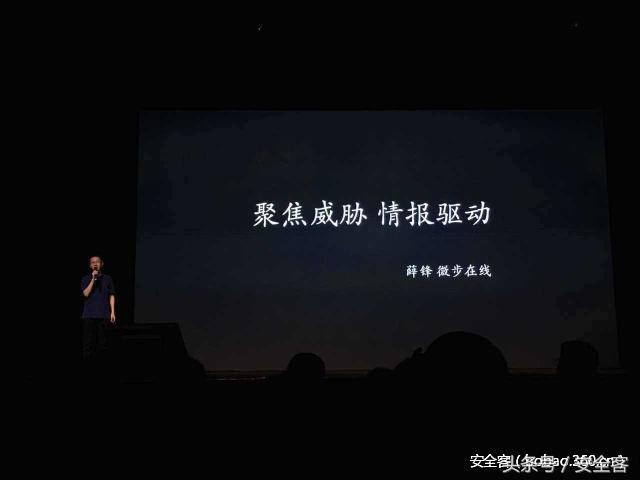 Janus移动安全威胁数据平台产品发布会圆满落幕