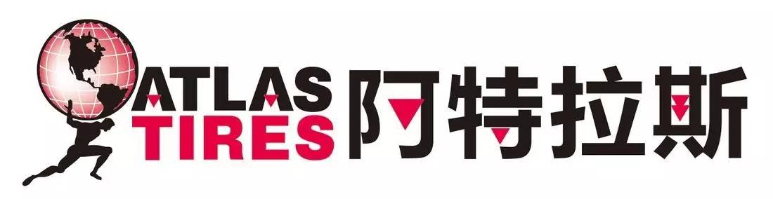 atlas轮胎是什么品牌,atlas轮胎型号特点