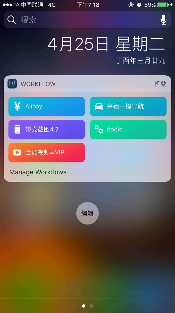 一分钟学会怎么用iphone看免费vip视频