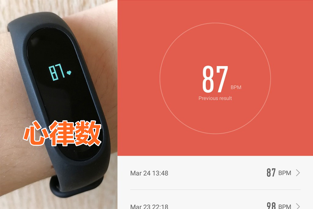 小米手环2代功能详解,小米手环2详细评测